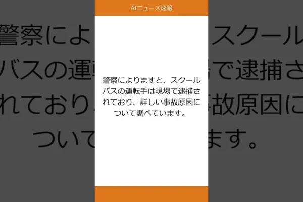 AI News Bulletin Aggregates Latest Updates