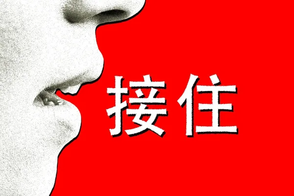 ChatGPT's 'I will catch you steadily' phrase becomes a Chinese internet meme