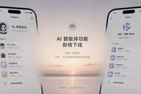 ByteDance and Alibaba sunset AI agent features amid compliance and monetization woes