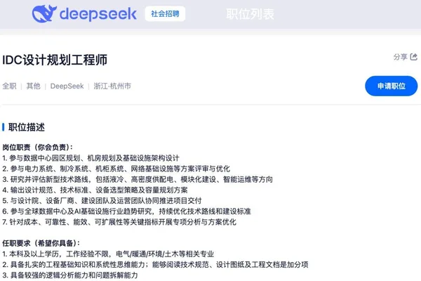 DeepSeek 构建大规模计算基础设施