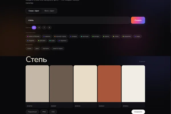 Developer builds AI color palette generator using Node.js and DeepSeek