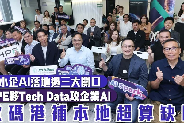 HPE, Tech Data target enterprise AI as HK SMEs face adoption hurdles