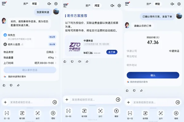 ZTO Express integrates with Alipay's AI for streamlined logistics