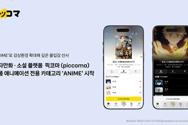 Kakao Piccoma adds short-form anime category to app