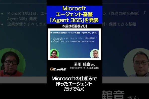 Microsoft 发布 Agent 365 平台，用于构建 AI 代理