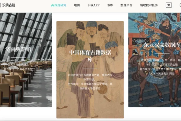 China launches first ancient sports literature database with AI