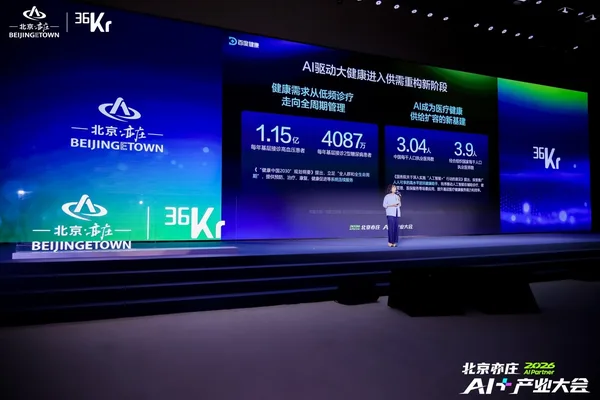 Baidu Health deploys AI across user, doctor, and hospital scenarios