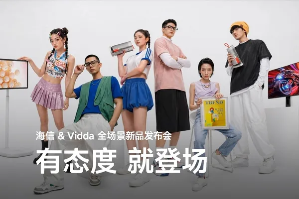 Hisense & Vidda launch six 3C products, pushing RGB-Mini LED tech beyond TVs