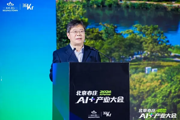 北京亦庄力争打造全域人工智能城市