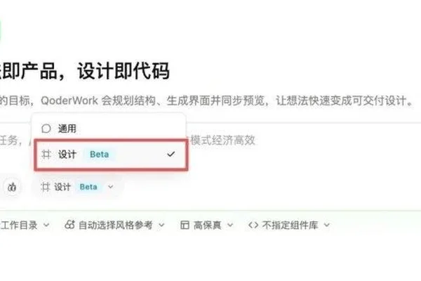 阿里巴巴推出QoderWork设计工作台，挑战Claude设计