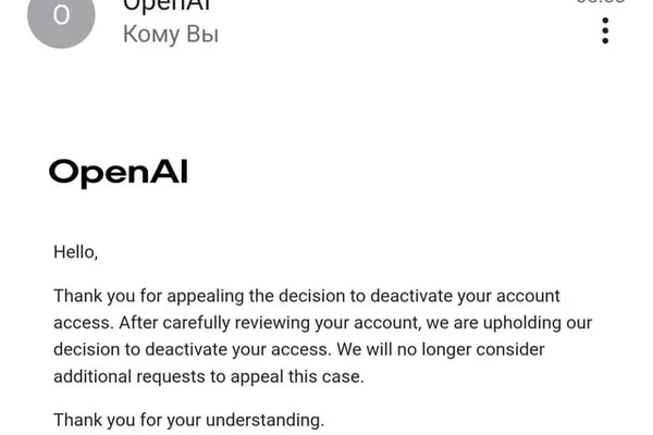 User's ChatGPT account permanently blocked, sparking trust concerns
