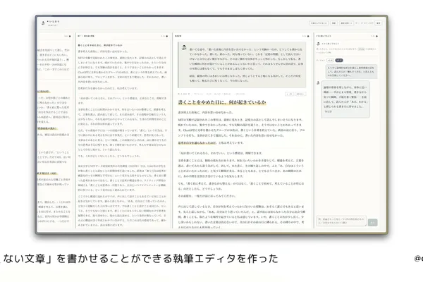 作家开发AI文本编辑器以生成类人散文