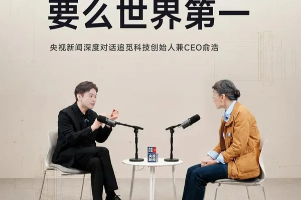 追觅科技CEO俞浩：以技术信仰驱动全球化发展 · 1 source tracked