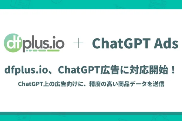 Trenqet launches AWS AI training; dfplus.io integrates ChatGPT Ads