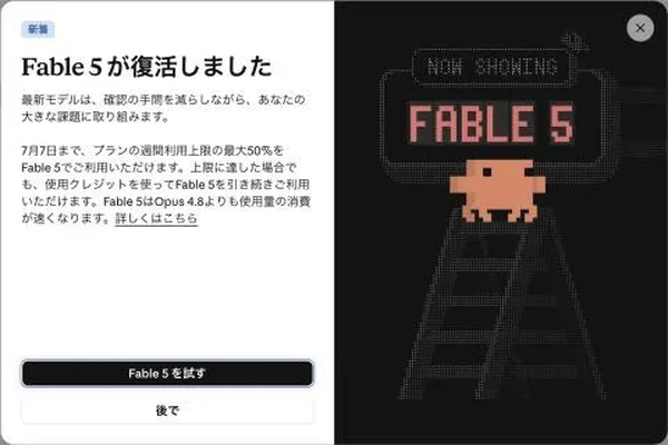 Anthropic's Claude Fable 5 returns, compared to OpenAI's Codex