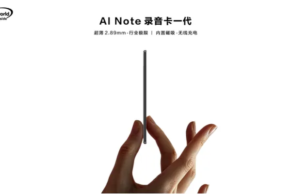 Ailing Technology launches AI Note product matrix for smart recording