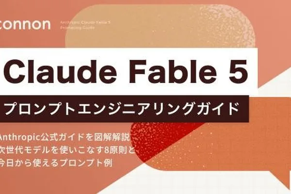 Anthropic 员工基本工资超 130 万美元；《Claude Fable 5》指南发布