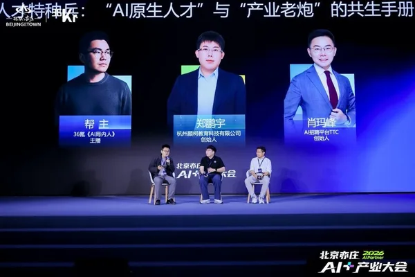 AI人才融合：专家探讨“AI原生”定义与留存