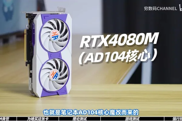 Custom RTX 4080M uses salvaged laptop chips, underperforms rivals