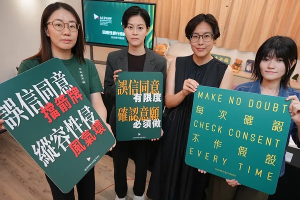 香港性犯罪法律改革寻求关闭同意漏洞