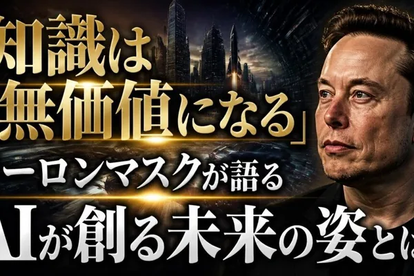 Elon Musk predicts AI will make human knowledge worthless