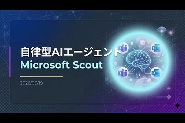 Microsoft unveils autonomous AI agent Scout; Datadog and Kyndryl boost AI system monitoring