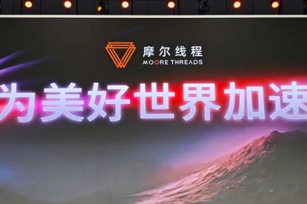 摩尔线程推出AICUBE家庭AI中心