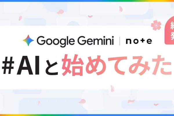 Google Gemini and note.com announce "Started with AI" contest winners
